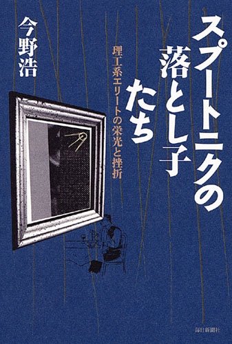 夏休み用に買った本 第1部 20冊 - HONZ